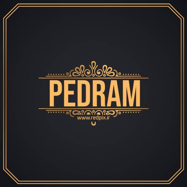 پدرام به انگلیسی طرح اسم طلای Pedram