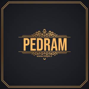 پدرام به انگلیسی طرح اسم طلای Pedram