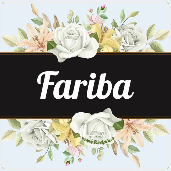 فریبا به انگلیسی طرح گل سفید Fariba