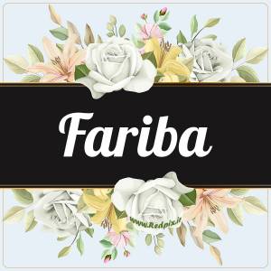 فریبا به انگلیسی طرح گل سفید Fariba