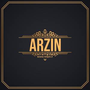 فرزین به انگلیسی طرح اسم طلای arzin