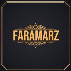 فرامرز به انگلیسی طرح اسم طلای Faramarz