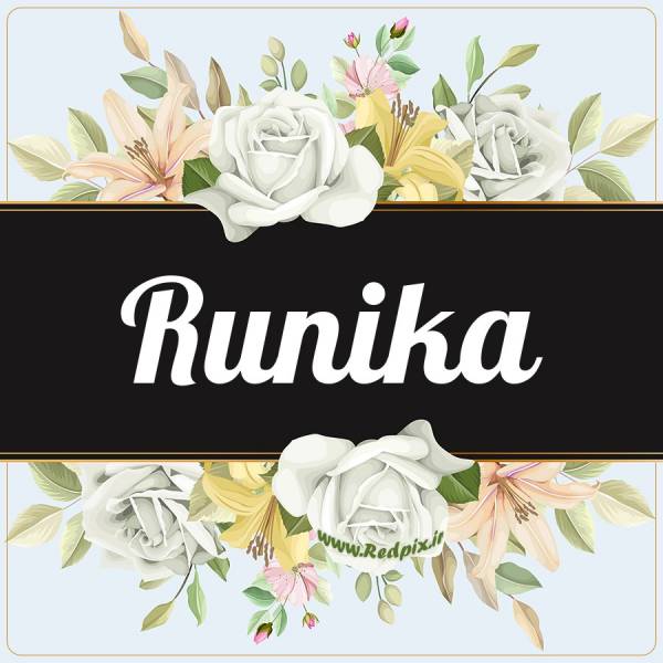 رونیکا به انگلیسی طرح گل سفید runika