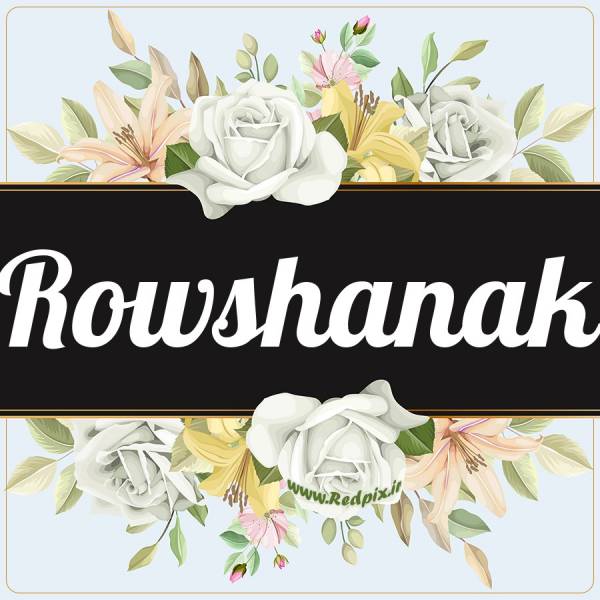 روشنک به انگلیسی طرح گل سفید rowshanak