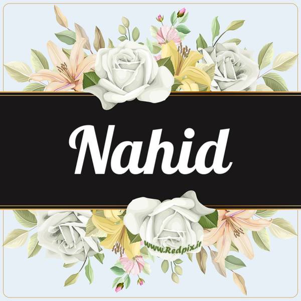 ناهید به انگلیسی طرح گل سفید Nahid