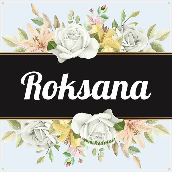 رکسانا به انگلیسی طرح گل سفید roksana
