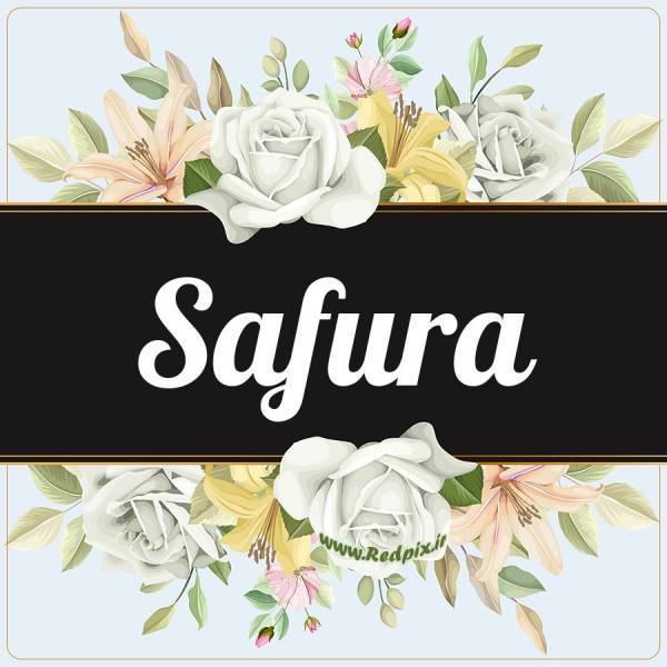 صفورا به انگلیسی طرح گل سفید safura