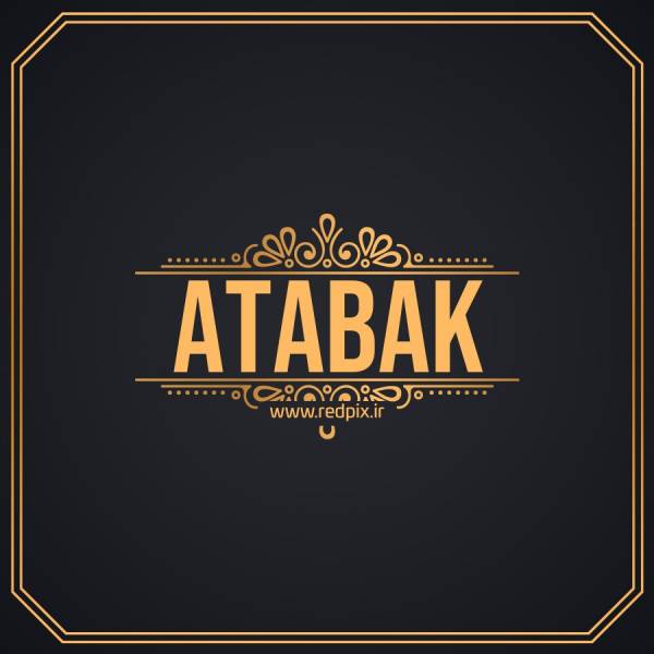 اتابک به انگلیسی طرح اسم طلای Atabak