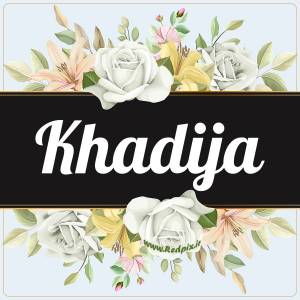 خدیجه به انگلیسی طرح گل سفید Khadija