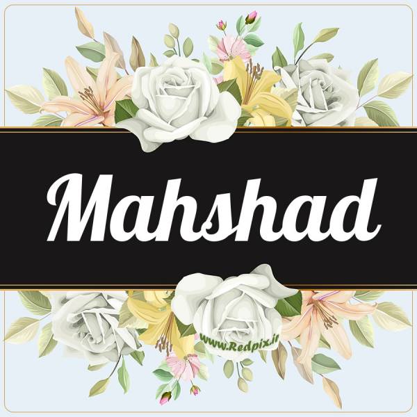 مهشاد به انگلیسی طرح گل سفید mahshad