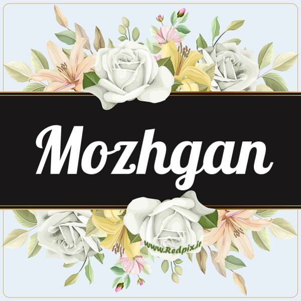 مژگان به انگلیسی طرح گل سفید mozhgan