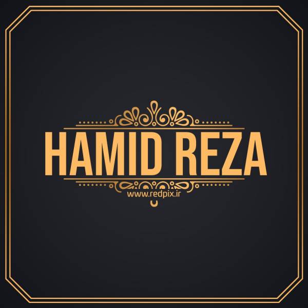 حمیدرضا به انگلیسی طرح اسم طلای Hamid Reza