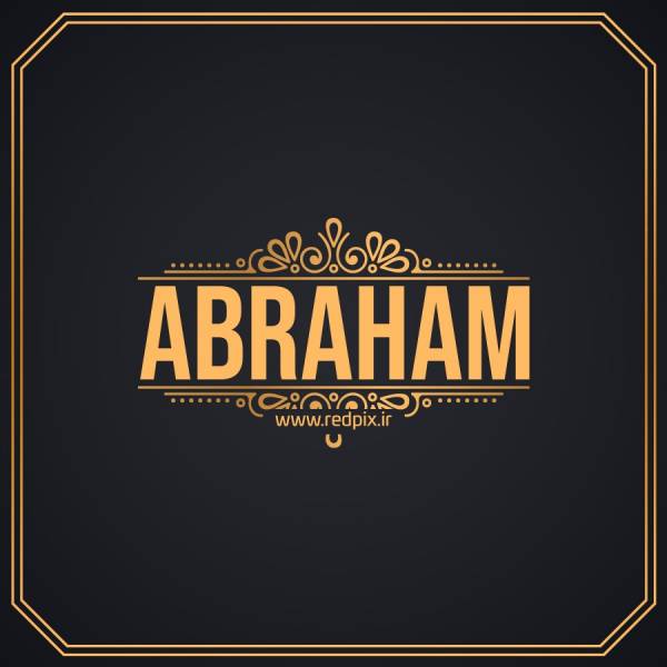 ابراهیم به انگلیسی طرح اسم طلای Abraham
